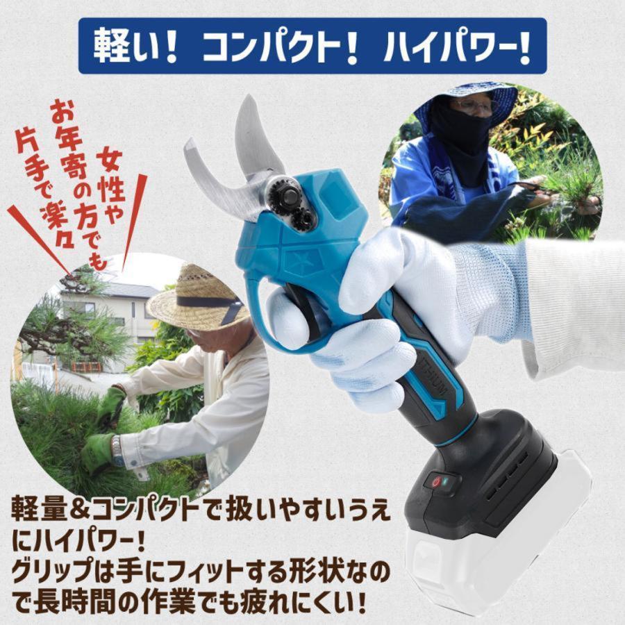 即納 剪定ばさみ 電動 充電式 高枝切りバサミ マキタ 18Vバッテリー