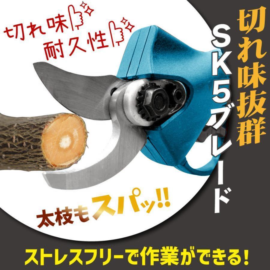 即納 剪定ばさみ 電動 充電式 高枝切りバサミ マキタ 18Vバッテリー