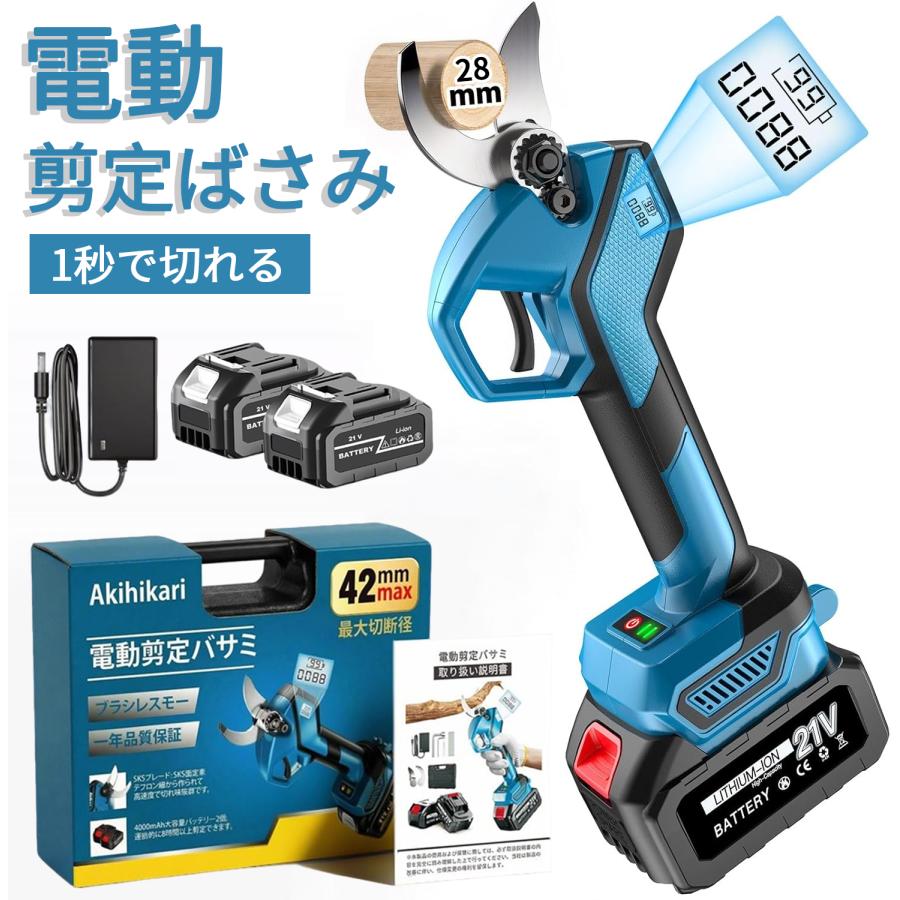即納 剪定ばさみ 電動 充電式 高枝切りバサミ マキタ 18Vバッテリー
