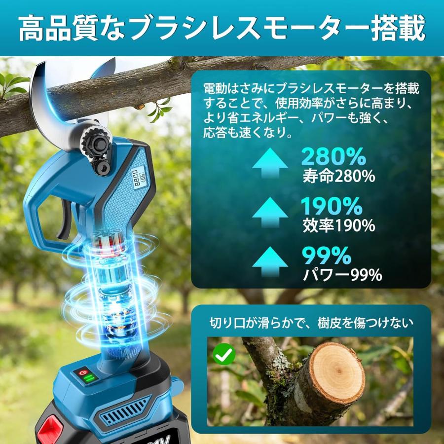 即納】 剪定ばさみ 電動 充電式 高枝切りバサミ マキタ 18Vバッテリー