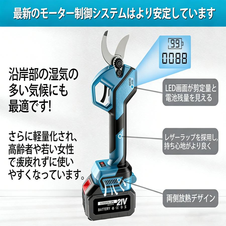 即納 剪定ばさみ 電動 充電式 高枝切りバサミ マキタ 18Vバッテリー