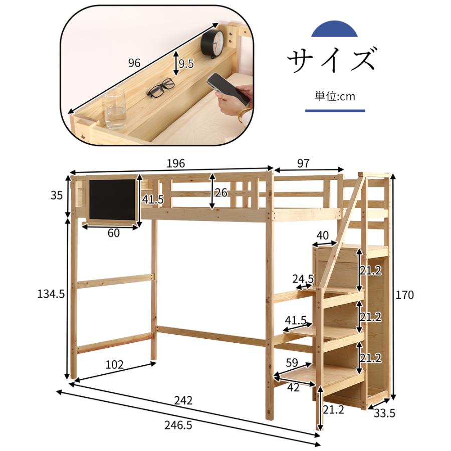 ロフトベッド 階段付き 天然木 パイン材 S シングル 耐荷重120kg 宮