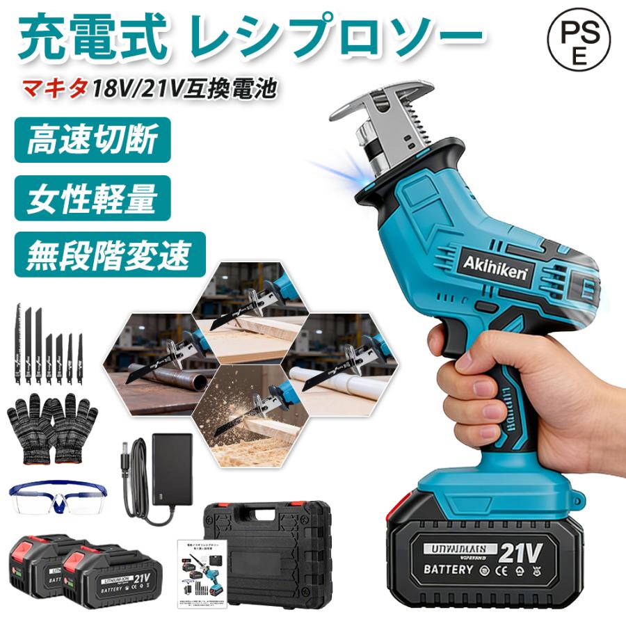 セーバーソー　金属切断用電動ノコギリ レシプロソー（セーバーソー）選び方のポイントとおすすめ人気機種をご