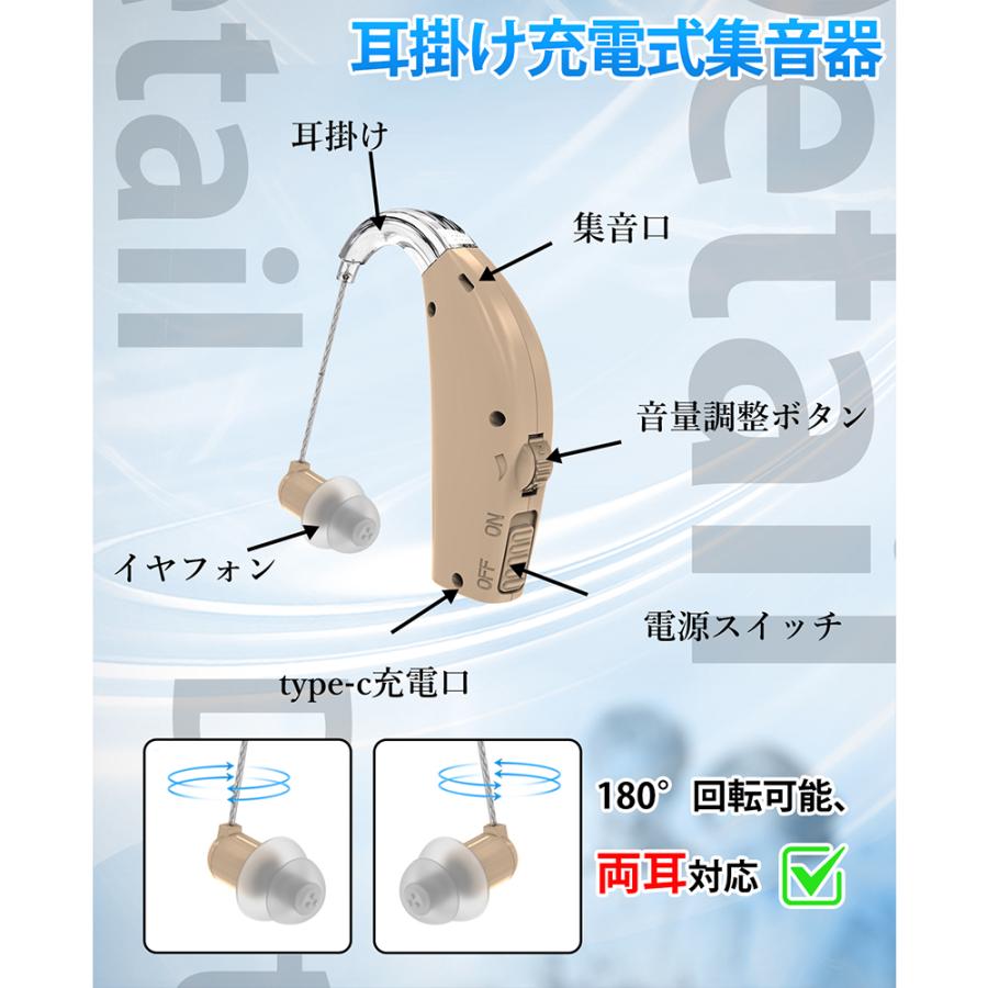 集音器 高齢者 耳掛け型 ワイヤレス 使いやすい 軽量 両耳 長 集音器 高齢者 耳掛け型 ワイヤレス 使いやすい 軽量 両耳 長
