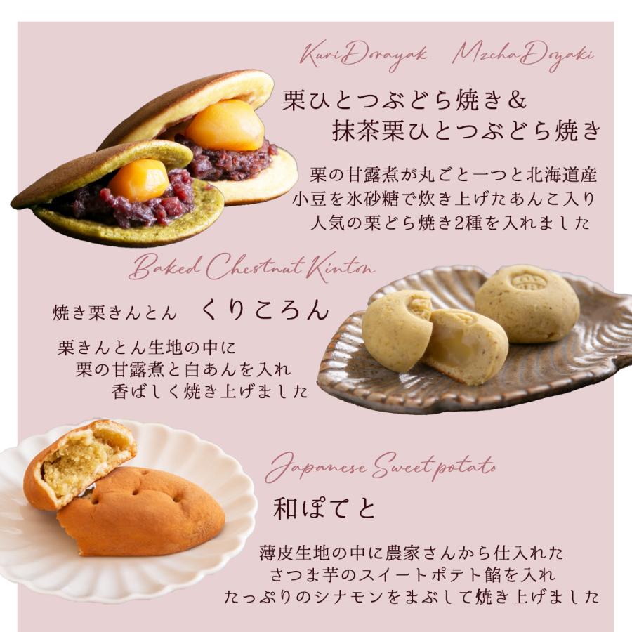 栗どら入り焼き菓子セット ギフト プレゼント人気 焼き菓子 詰め合わせ