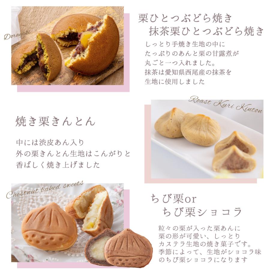 栗どら焼き 入り 焼き菓子セット 母の日ギフト プレゼント 栗どら焼き 入り 焼き菓子セット 母の日ギフト プレゼント