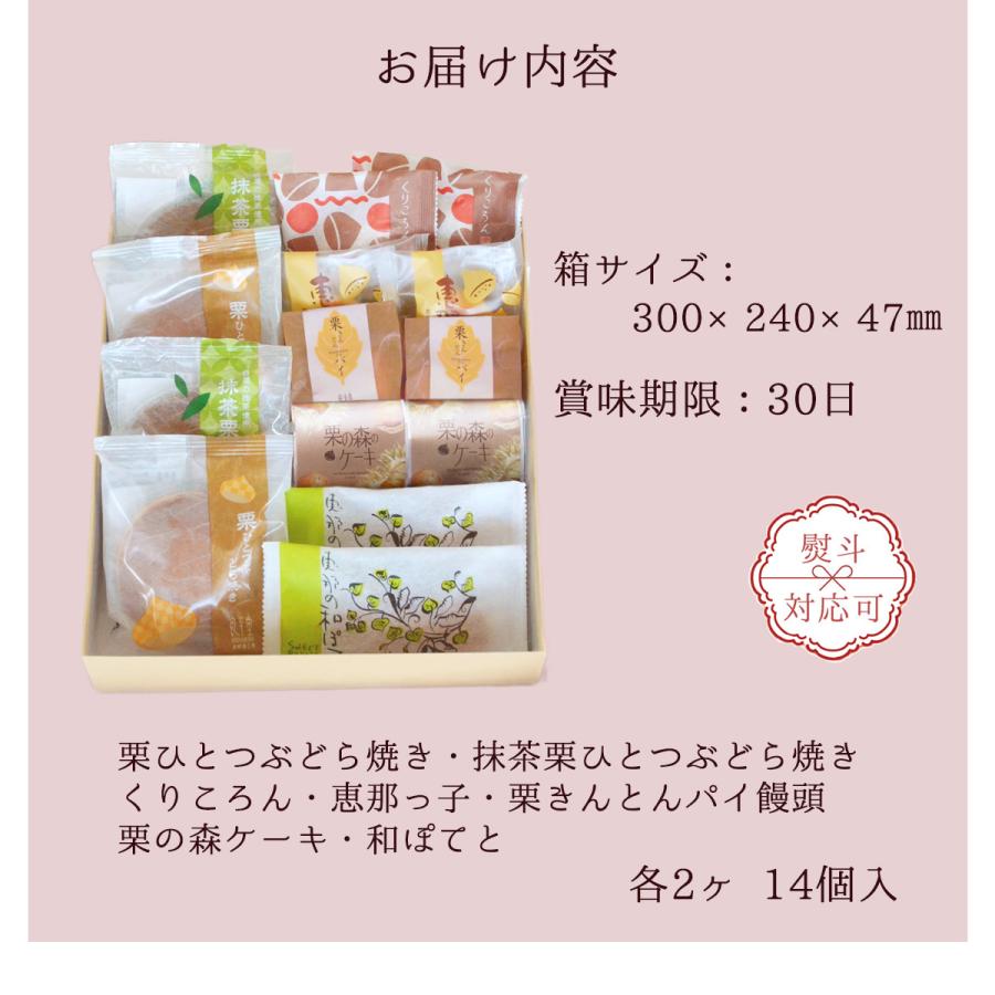 栗どら入り焼き菓子セット ギフト プレゼント人気 焼き菓子 詰め合わせ