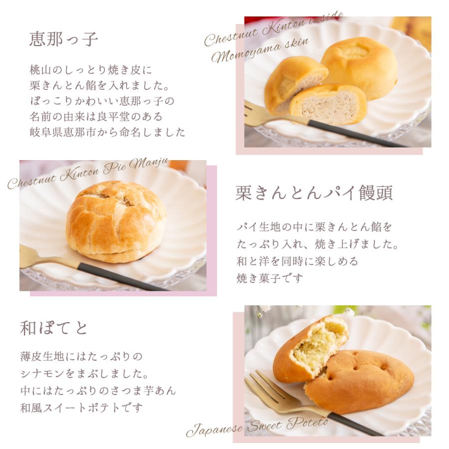 栗どら焼き 入り 焼き菓子セット 母の日ギフト プレゼント 栗どら焼き 入り 焼き菓子セット 母の日ギフト プレゼント