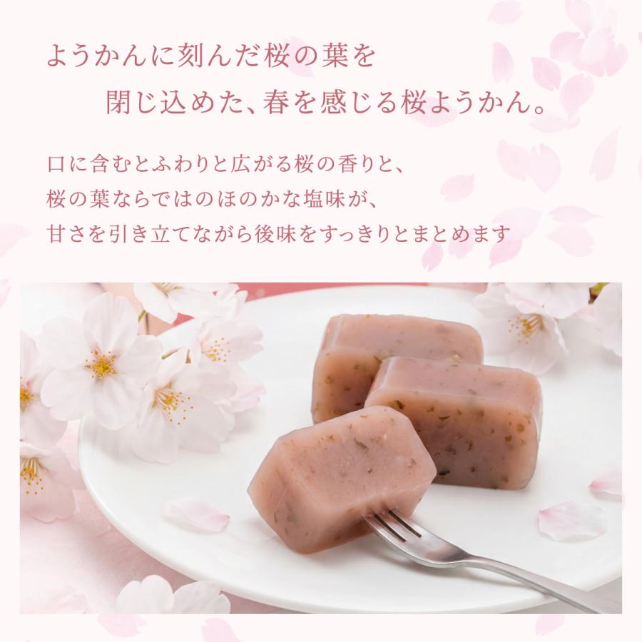桜ようかん 5入 プチギフト 個包装 個別メッセージ対応 配る お菓子