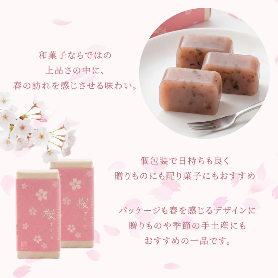 桜ようかん 5入 プチギフト 個包装 個別メッセージ対応 配る お菓子