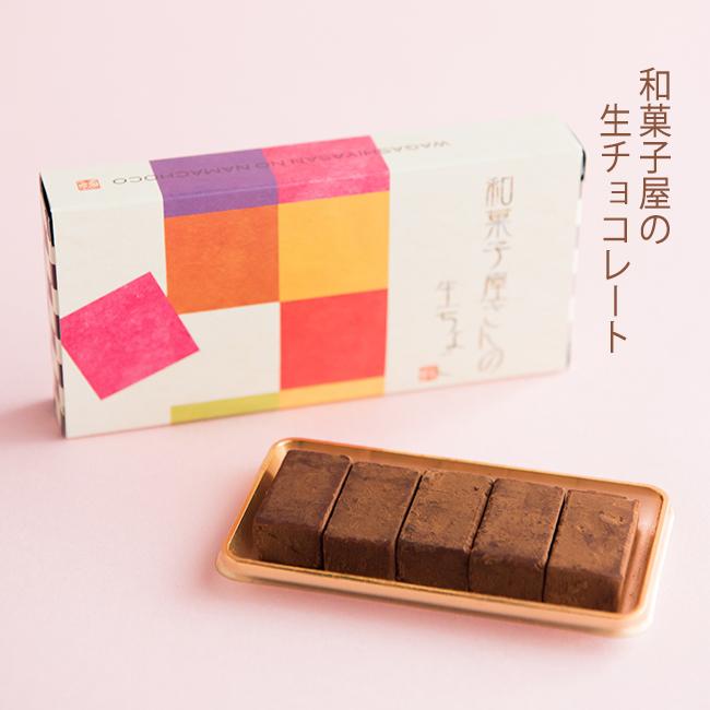 お菓子 ギフト プレゼント スイーツ 内祝 御礼 チョコ チョコレート / 生チョコレート 20ピース :10001092:恵那栗工房 良平堂 Yahoo!店 - 通販 - Yahoo!ショッピング お菓子 ギフト プレゼント スイーツ 内祝 御礼 チョコ チョコレート / 生チョコレート 20ピース :10001092:恵那栗工房 良平堂 Yahoo!店 - 通販 - Yahoo!ショッピング
