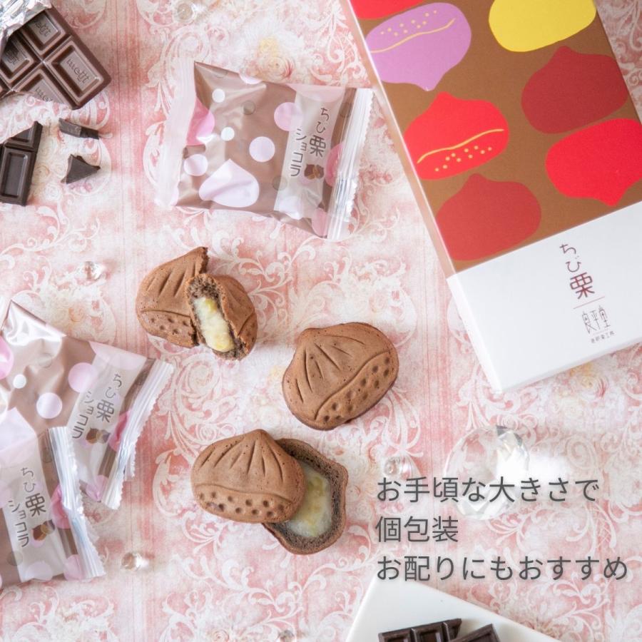 ちび栗ショコラ × 60 / お菓子 人気 義理チョコ 個包装 まとめ買い 栗焼き菓子 退職 卒業 岐阜 良平堂_2
