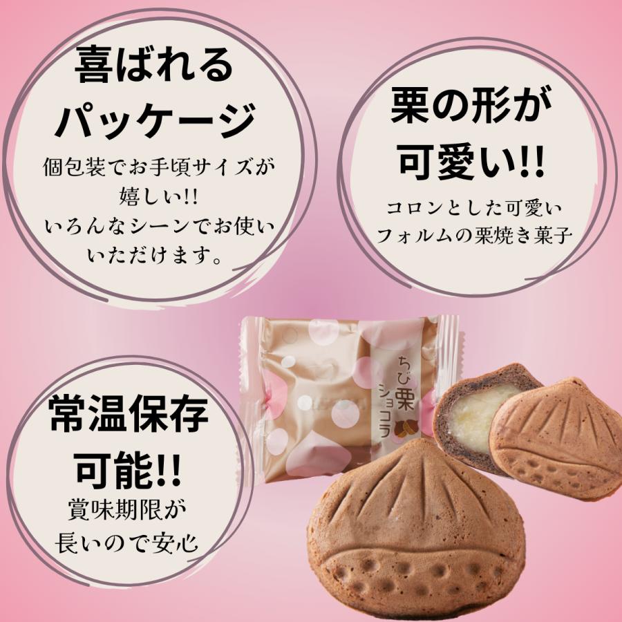 ちび栗ショコラ ×100 まとめ買い お配りチョコ 栗焼き菓子 個包装 退職 卒業 岐阜 良平堂_3