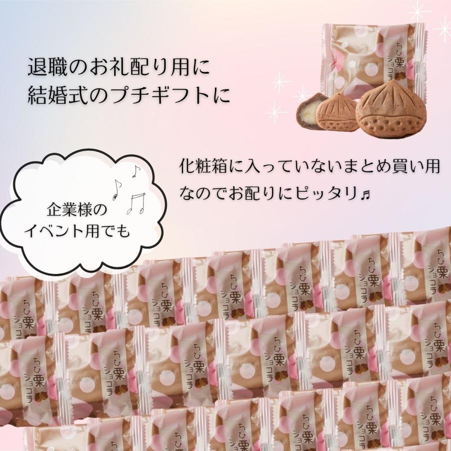 ちび栗ショコラ ×100 まとめ買い お配りチョコ 栗焼き菓子 個包装 退職 卒業 岐阜 良平堂_4