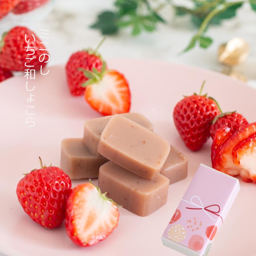いちご和しょこら 30個 苺 ようかん チョコ チョコレート ギフト