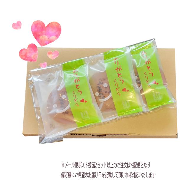 和菓子 お菓子 ギフト プレゼント 老舗 スイーツ 誕生日 御供 個包装 内祝 御礼 栗菓子 / ありがと 栗どら焼き 3入 メール便送料無料 :10002191:恵那栗工房 良平堂 Yahoo!店 - 通販 - Yahoo!ショッピング 和菓子 お菓子 ギフト プレゼント 老舗 スイーツ 誕生日 御供 個包装 内祝 御礼 栗菓子 / ありがと 栗どら焼き 3入 メール便送料無料 :10002191:恵那栗工房 良平堂 Yahoo!店 - 通販 - Yahoo!ショッピング
