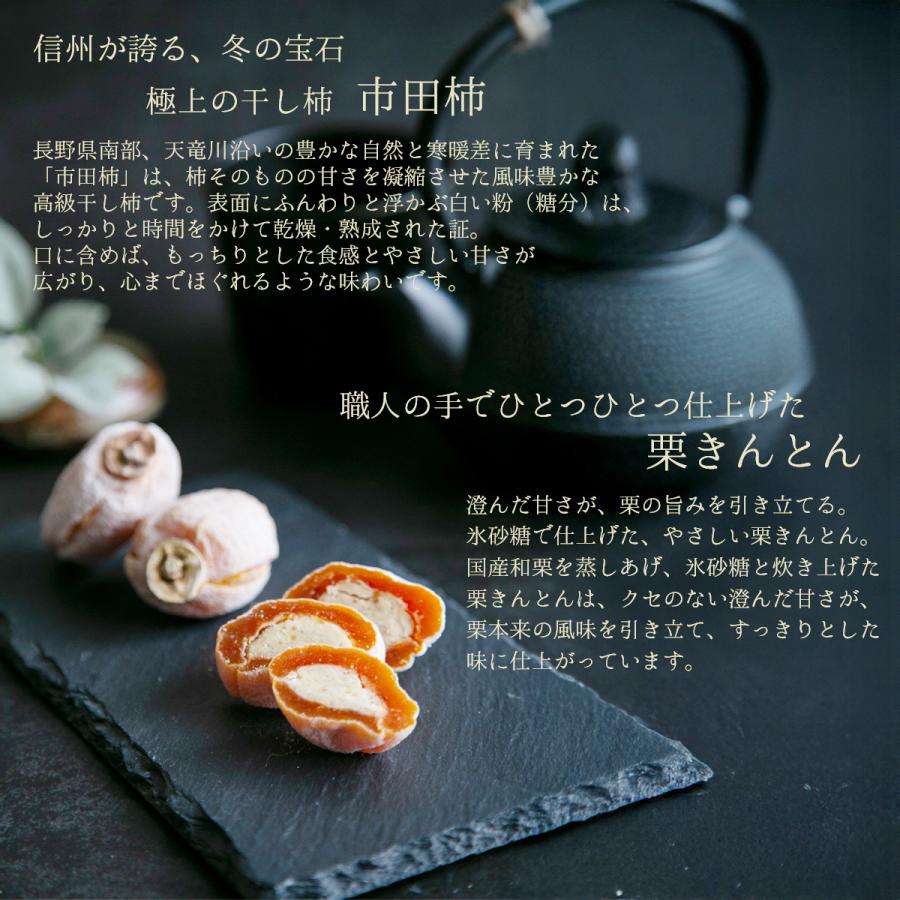 ギフト プレゼント人気 栗福柿 4個入 和菓子 詰め合わせ 高級 老舗