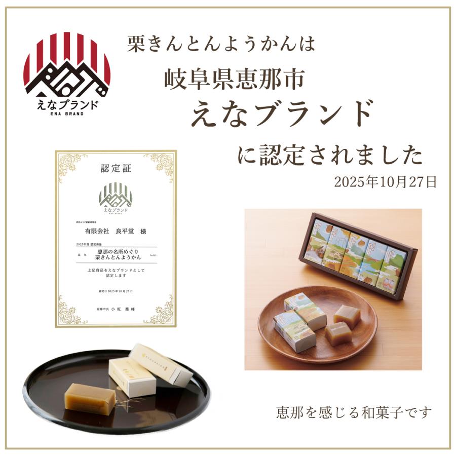 栗きんとん ようかん 単品 / ギフト プレゼント 手土産 和菓子 栗菓子