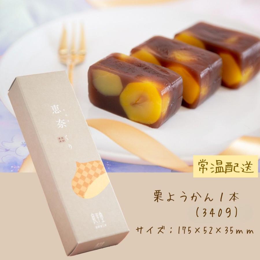 ようかん | 商品情報 | 井村屋株式会社 井村屋 和菓子屋の栗ようかん