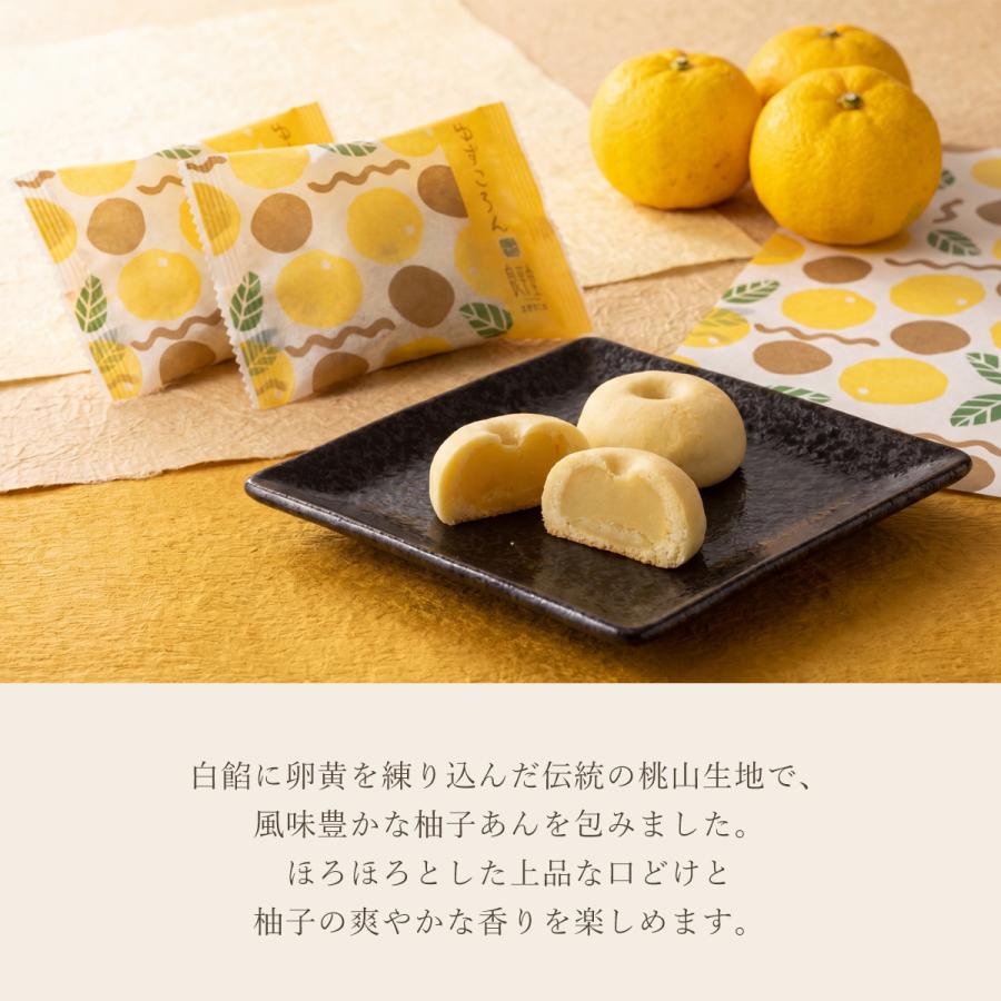 くりころん・ゆずころんセット 15個入 2026 和菓子 詰め合わせ お菓子