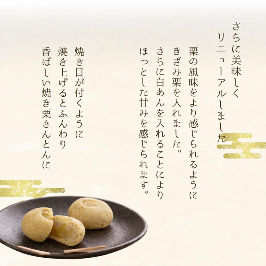 焼き栗きんとん くりころん 10個入 お中元 夏ギフト 2026 和菓子