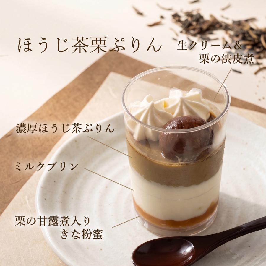 抹茶・ほうじ茶ぷりん 2ヶ お中元 夏ギフト 2026 和菓子 プリン