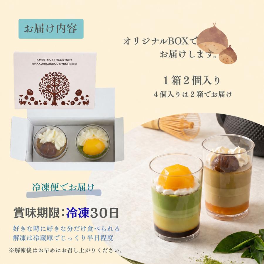 抹茶・ほうじ茶ぷりん 4ヶ ギフト 誕生日 プリン スイーツ お菓子 岐阜
