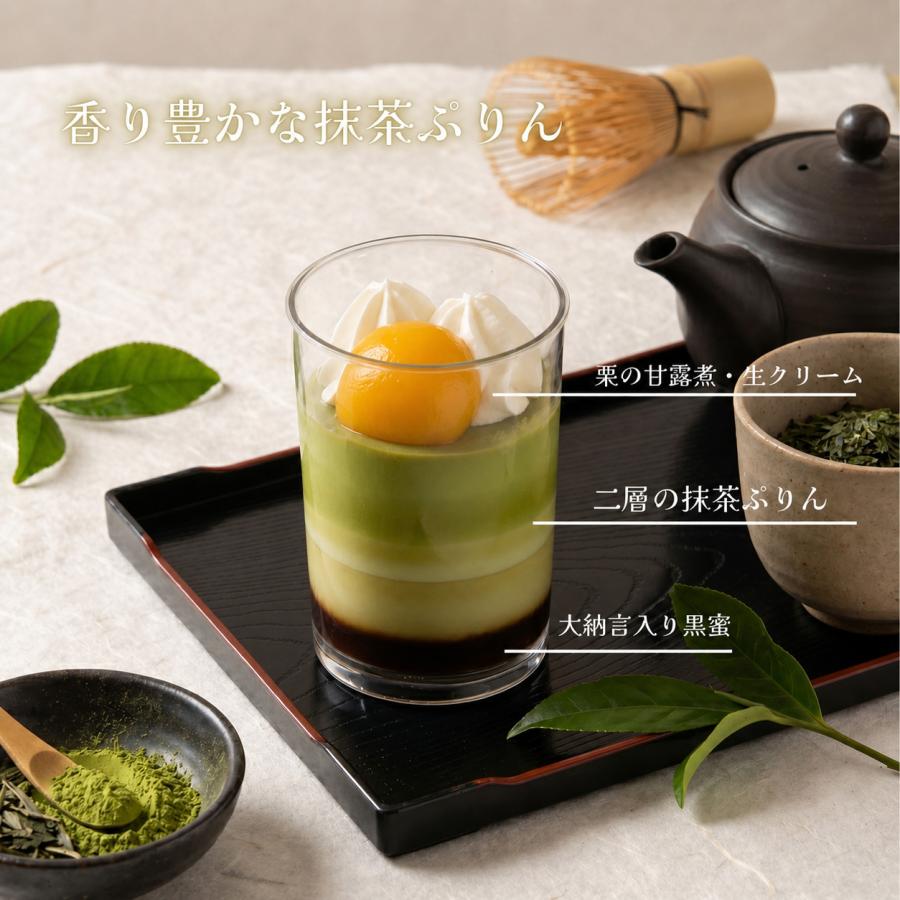 抹茶・ほうじ茶ぷりん 4ヶ ギフト 誕生日 プリン スイーツ お菓子 岐阜