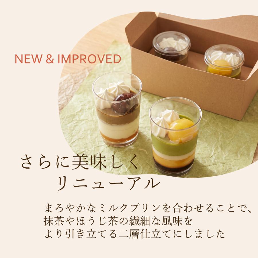 抹茶・ほうじ茶ぷりん 4ヶ お中元 夏ギフト 2026 和菓子 ギフト 誕生日
