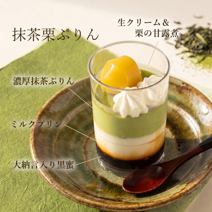 抹茶・ほうじ茶ぷりん 4ヶ お中元 夏ギフト 2026 和菓子 ギフト 誕生日