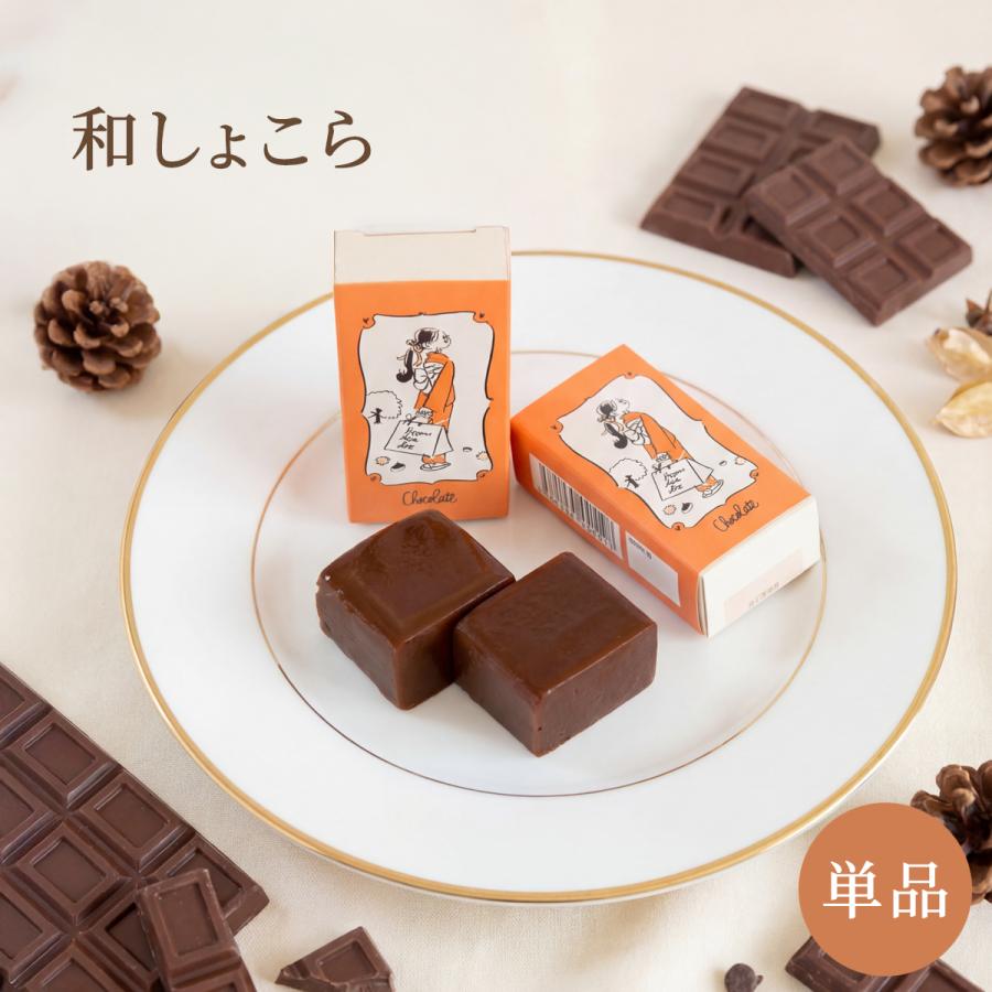 和しょこら 単品 エーナちゃん個包装 まとめ買い チョコレート