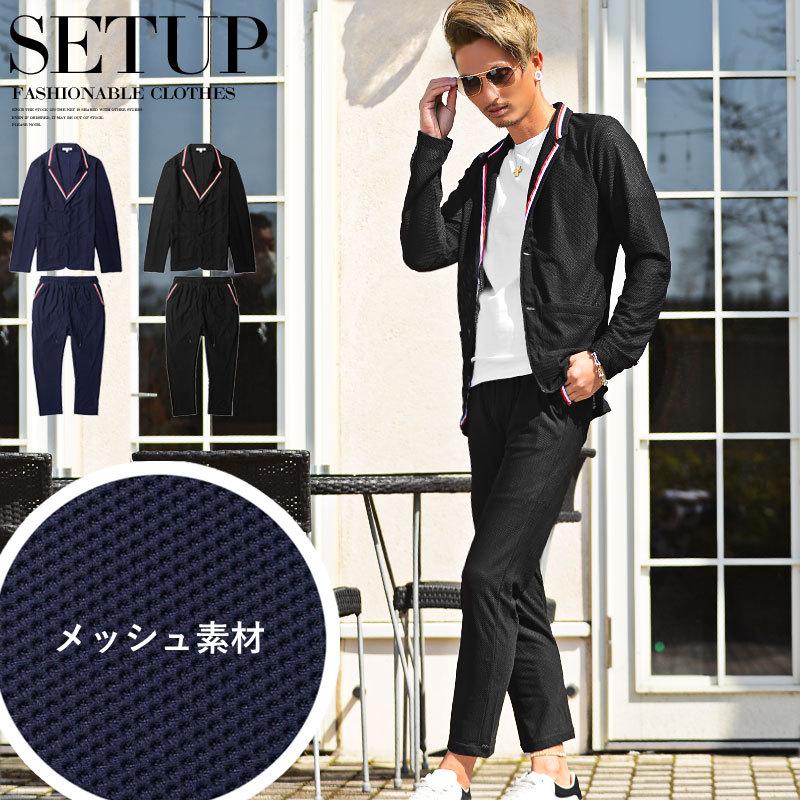 セットアップ メンズ 春 夏 メッシュ ジャケット セットアップ 通販 チョイ悪 ちょいワル 21新作 メンズファッション