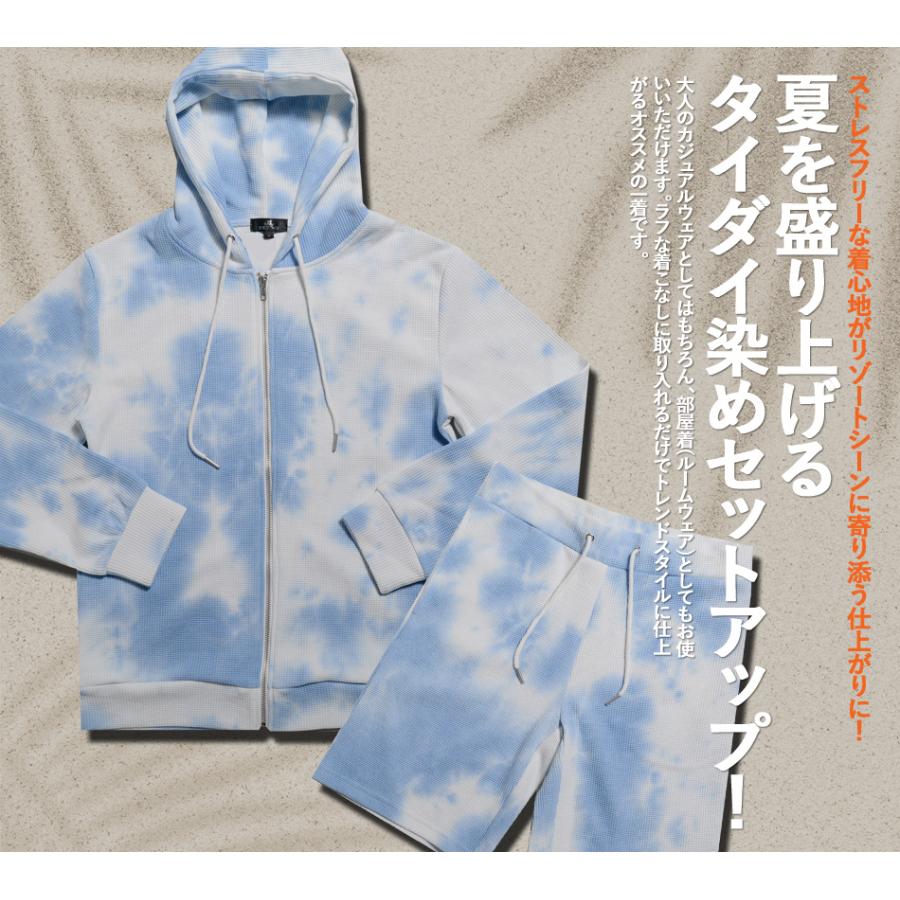 セットアップ メンズ 夏 ジャージ パーカー 海 タイダイ 上下 