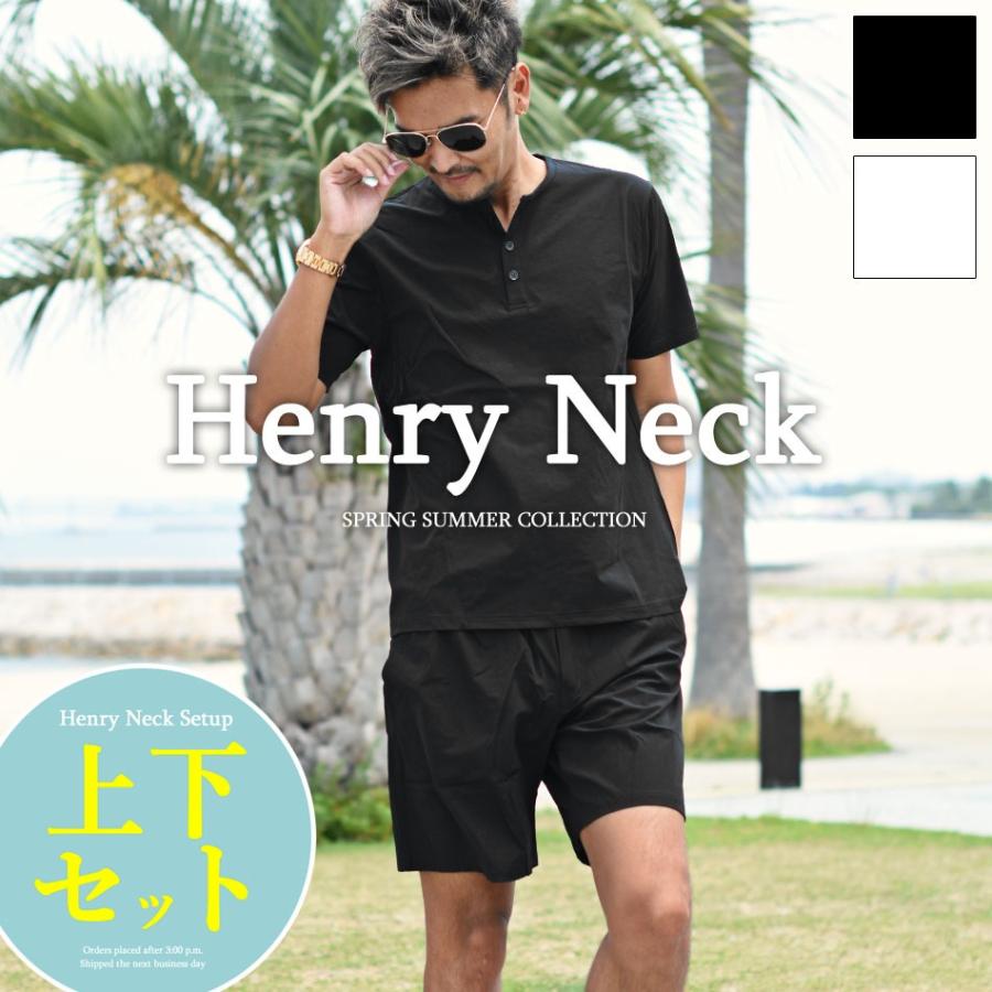 セットアップ メンズ 夏 半袖 ヘンリーネックtシャツ ストレッチ ルームウエア 部屋着 旅行 リゾート ちょいワル おしゃれ 大人カジュアル チョイ悪 21新作 メンズファッション In The City 通販 Yahoo ショッピング