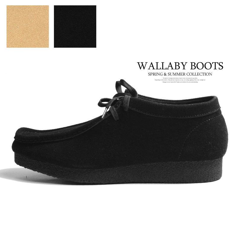 ブーツ メンズ ワラビー 黒 ブラック ベージュ 靴 くつ 男性の 紳士靴 男装 おしゃれ靴 5125tgh メンズファッション In The City 通販 Yahoo ショッピング