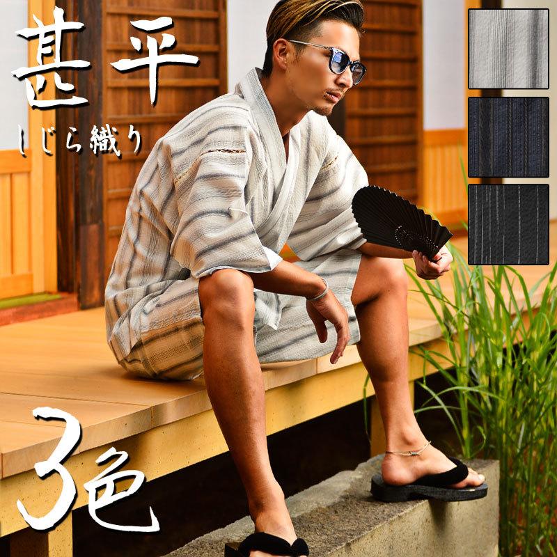 最大78 オフ 甚平 メンズ おしゃれ パジャマ 寝巻 甚兵衛 じんべえ 黒 白 紺 綿100 Aynaelda Com