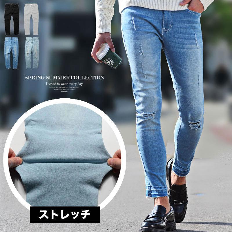 スキニー デニム メンズ スキニーパンツ ダメージジーンズ ストレッチ アンクル カットオフ おしゃれズボン ダメージ 大人カジュアル ファッション kip メンズファッション In The City 通販 Yahoo ショッピング