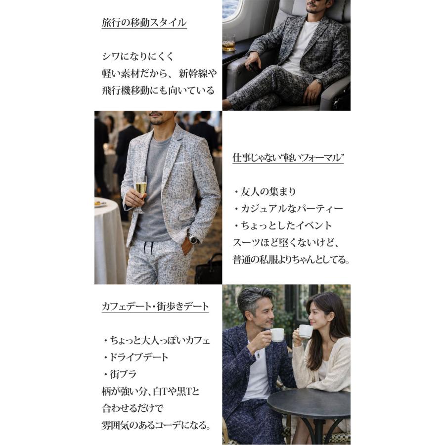 セットアップ メンズ カジュアル スーツ ストレッチ 春 チェック