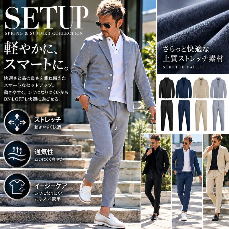 セットアップ メンズ カジュアル スーツ おしゃれ 秋 結婚式