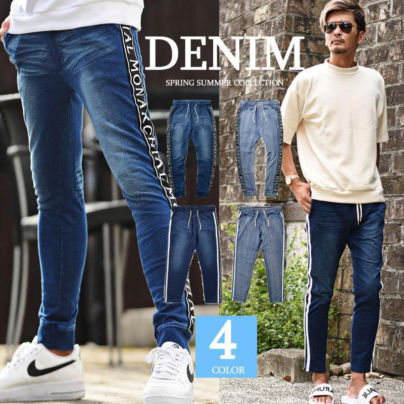 デニム ジョガーパンツ メンズ カットデニム スウェットデニム ジョグパンツ Sif メンズファッション In The City 通販 Yahoo ショッピング