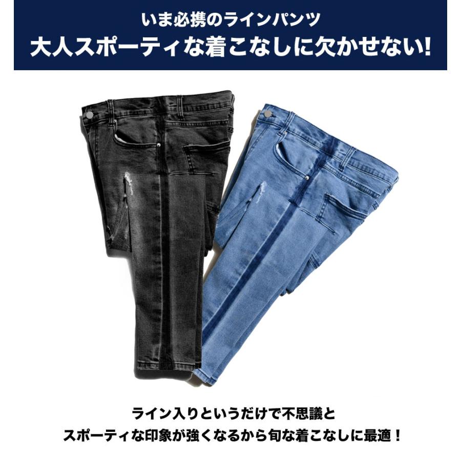 ジーンズ メンズ ストレッチ スリム スキニー ダメージ サイド ジーンズ メンズ ストレッチ スリム スキニー ダメージ サイド