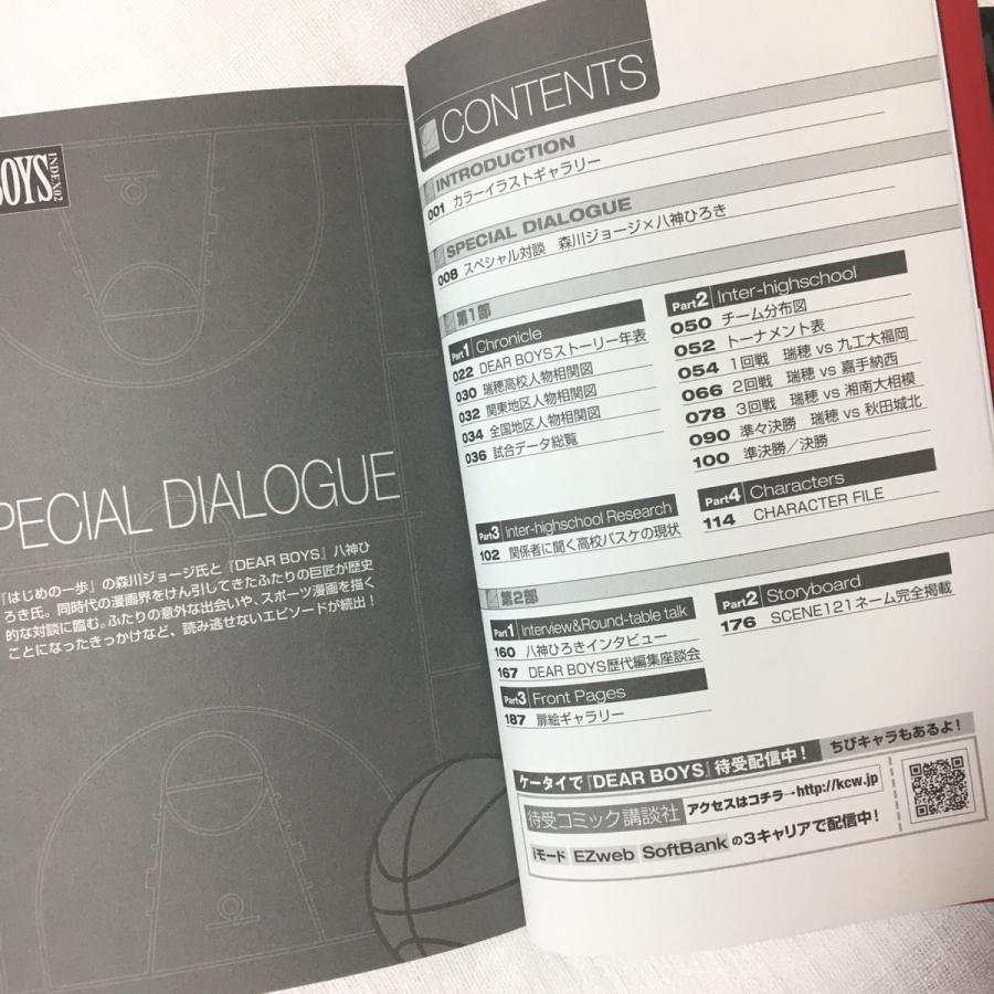 ディア ボーイズ Dear Boys Index 全2巻 Index01 Index02 に Premium Guide と The Early Days プレゼント 八神ひろき Kcデラックス 漫画 Cm35 漫画 ステッカーの良品ショップ Fukufuku 通販 Yahoo ショッピング