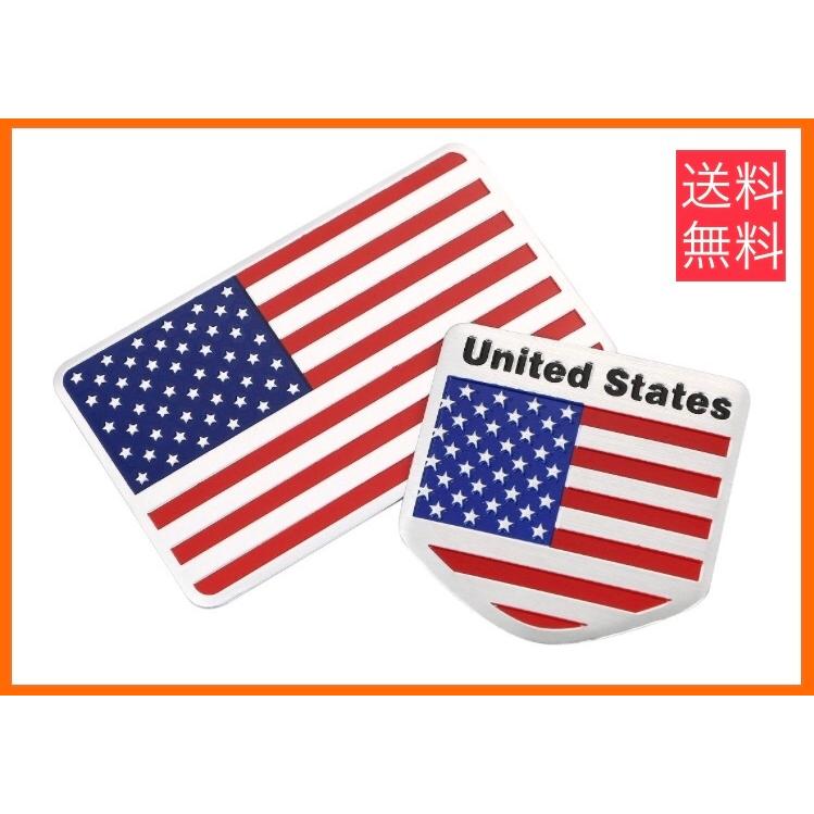 アメリカ 国旗 米国 フラッグ アルミ 最高級 プレート ドレスアップ 2枚 エンブレム ステッカー セット