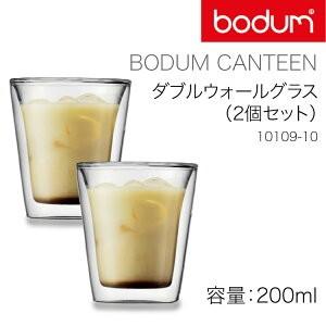 (国内正規品) bodum ボダム キャンティーンダブルウォールグラス 0.2L 10109-10 (CANTEEN 耐熱ガラス グラス Wウォール 二層構造)｜ryouhin-hyakka
