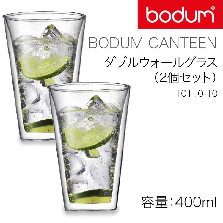 (国内正規品) bodum ボダム キャンティーンダブルウォールグラス 0.4L 10110-10 (CANTEEN 耐熱ガラス グラス Wウォール 二層構造)｜ryouhin-hyakka