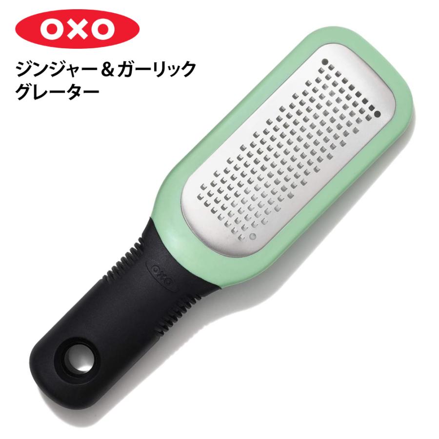日本最大のブランド OXO おろし器 ジンジャー ガーリック グレーター 食器洗い 乾燥機 可 グリーン 11273000UK 