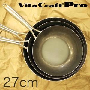 ビタクラフト (Vita Craft ) プロ (Pro) 打出し フライパン 27cm (IH対応) (送料無料