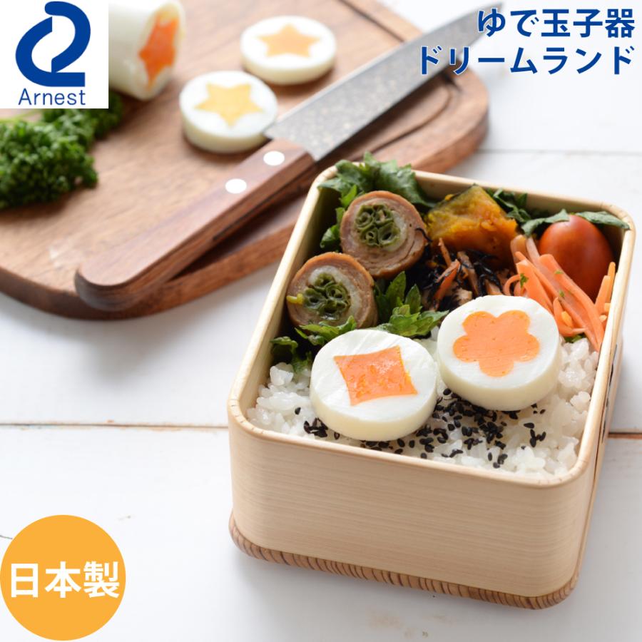 アーネスト ゆで玉子器 ドリームランド 007 ゆで玉子 ゆで卵 キャラ弁 デコ弁 A 007 良品百科 通販 Yahoo ショッピング