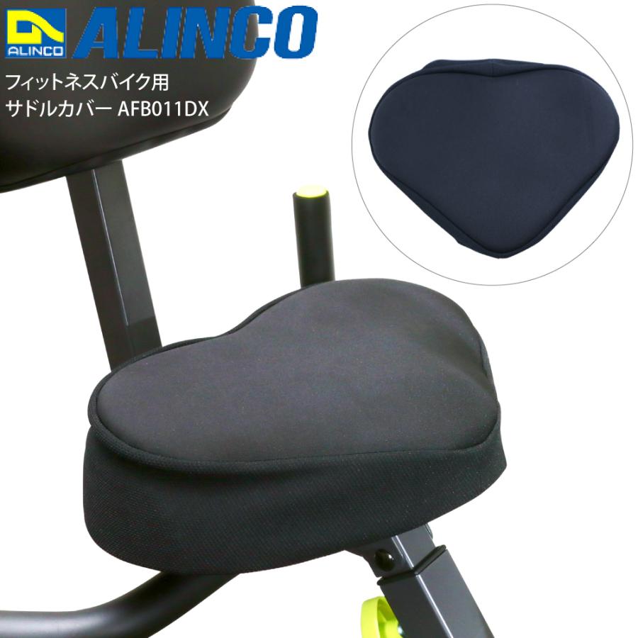 アルインコ フィットネスバイク・自転車用サドルカバー デラックス AFB011DX 4969182514766 :afb011dx:良品百科