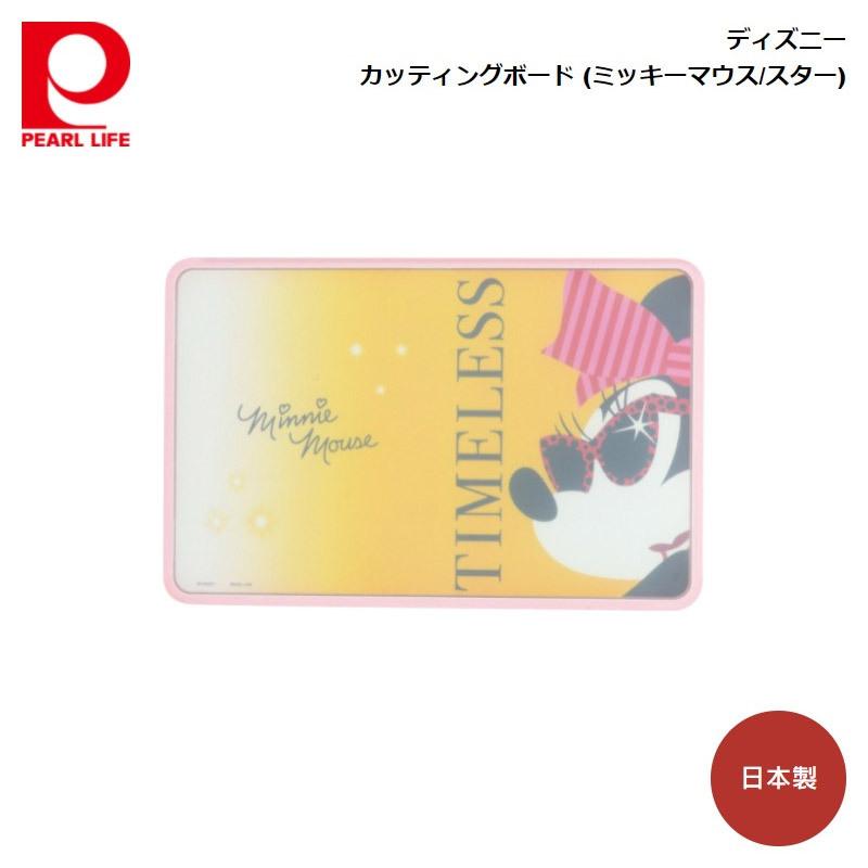 購買 パール金属 ディズニー カッティングボード ミッキーマウス スター C 276円 Aynaelda Com